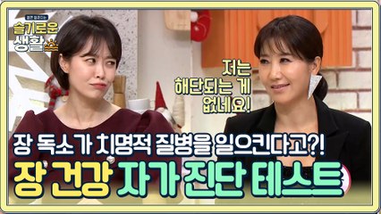 '장 독소'는 전신의 치명적 질병을 일으킬 수 있다 (ft.장 건강 자가 진단 테스트)