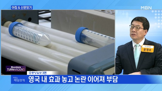 신문브리핑1 접종하면 82만 원 백신 거부자 달래는 美…부유층은 '새치기' 외 주요기사