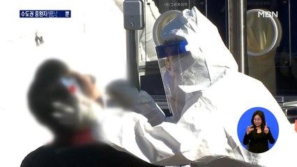 서울서 입원 대기 확진자 또 사망…수도권 중환자 병상 3개뿐