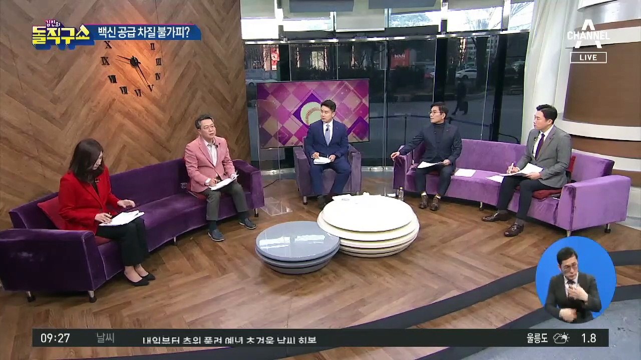 코로나 백신 도입 실기 논란…정총리 ‘오판’ 시인?