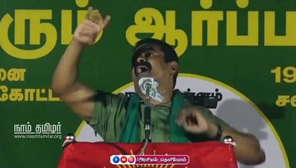 வேளாண் சட்டங்களை எதிர்த்து சீமான் நகைச்சுவையான பேச்சு