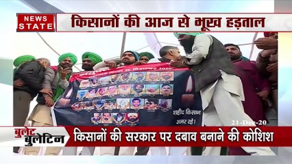 Bullet News: बगदाद में अमेरिकी दूतावास पर हमला, देखें तेज रफ्तार में देश दुनिया की खबरें