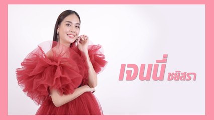 เจนนี่ ชยิสรา | แนะนำนักแสดง ปี 2021 | Ch7HD