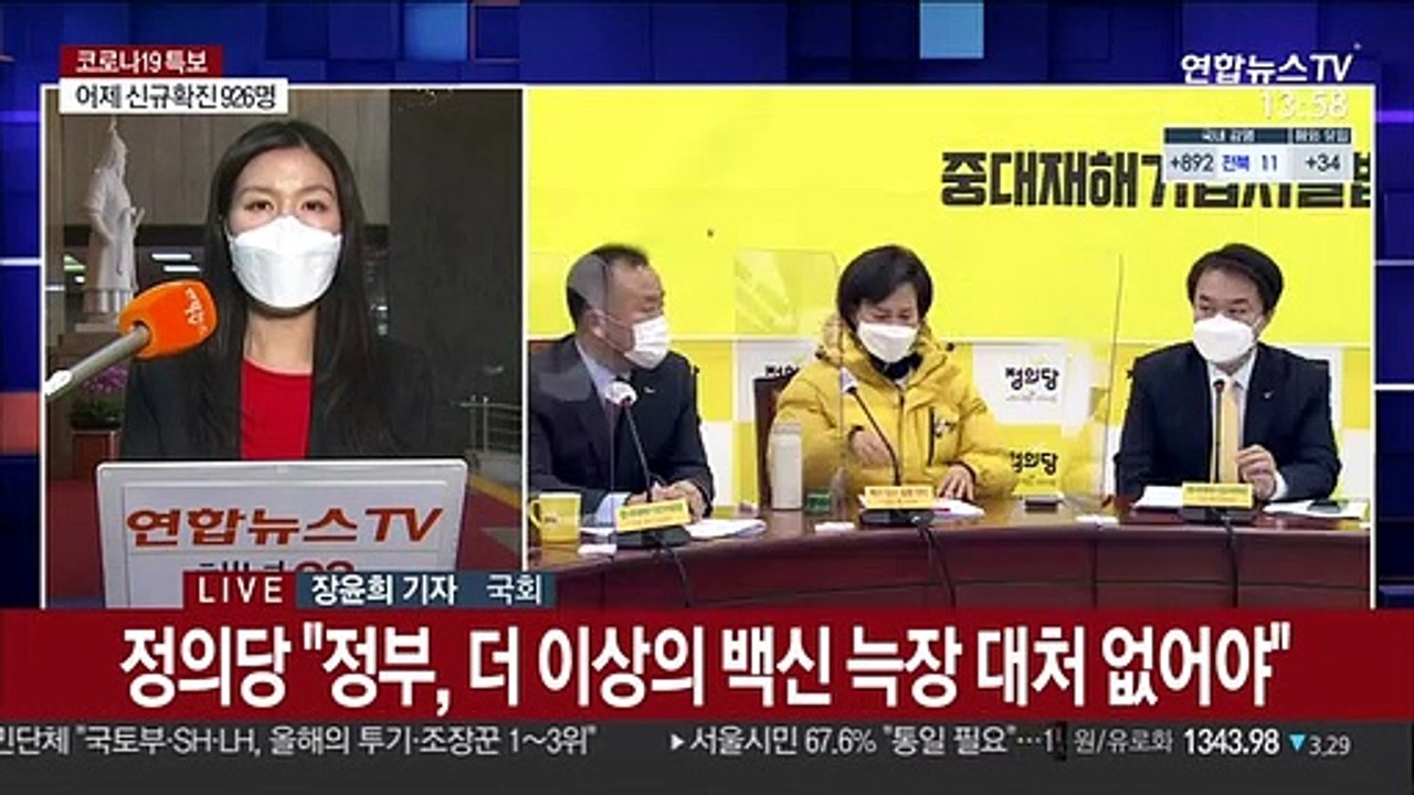 정치권, 코로나19 백신 공방…국회도 방역 비상