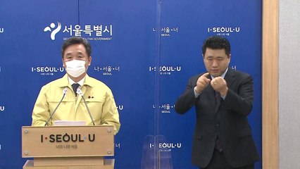 [현장영상] 서울시 "오는 23일부터 5인 이상 사적모임 금지" / YTN