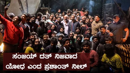 ಕುಂಬಳ ಕಾಯಿ ಹೊಡೆದ ಪ್ರಶಾಂತ್ ನೀಲ್ ಅಂಡ್ ಟೀಮ್ | Filmibeat Kannada