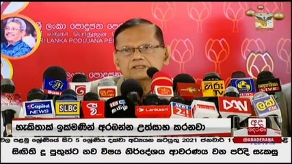 Ada Derana Lunch Time News 21-12-2020