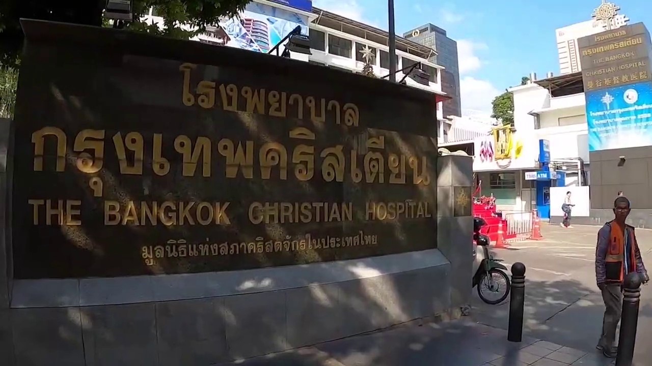 รพ.คริสเตียน
