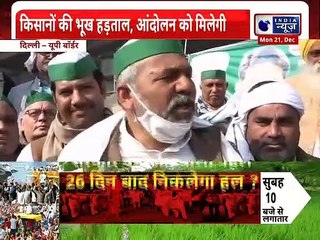 Tải video: Farmers Protest: Farmers Leaders Rakesh Tikait, सरकार ने 40 संगठनों को फिर भेजा वार्ता का प्रस्ताव