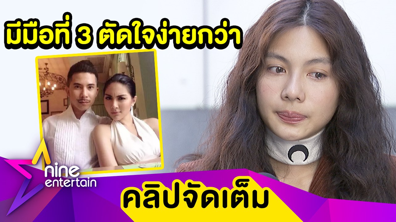 เปิดใจที่แรก “ฟ้า” ร้องไห้! จบรัก 7 ปี “เฟิด” เ...