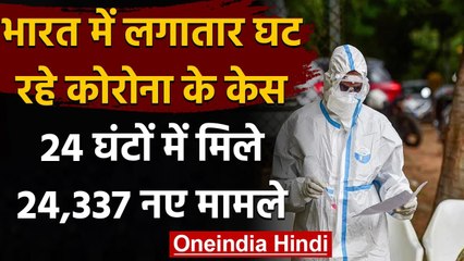 Coronavirus in India: पिछले 24 घंटे में 24,337 नए केस दर्ज, 333 लोगों की गई जान | वनइंडिया हिंदी