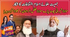 Maulana Sherani declared Maulana Fazlur Rehman a liar