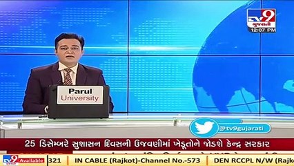 Rajkot_ Second phase of examination of Saurashtra University begins from today _ TV9News