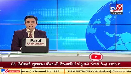 VHP office inaugurated in Ahmedabad _ TV9News