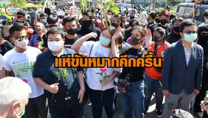 แห่ขันหมากครึกครื้น ทราย-เพนกวิ้น-อานนท์ และพวก