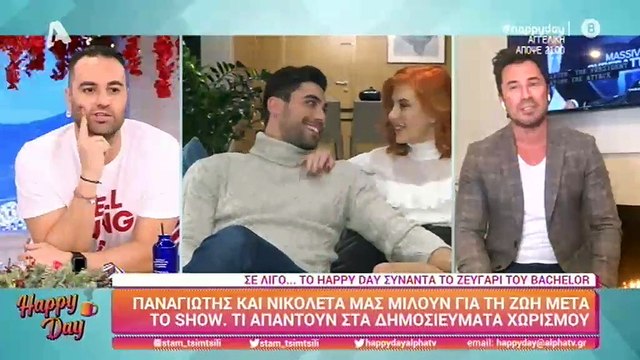 The Bachelor: Τι συμβαίνει ανάμεσα στον Βασιλάκο και τη Μαρίνα; Η αποκάλυψη του Happy Day!