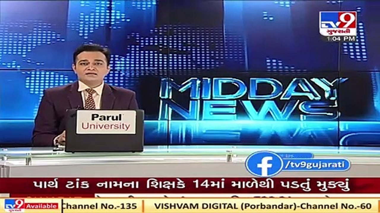 Fire breaks out in chemical company in Godhra, fire tenders reached the spot   Tv9GujaratiNews