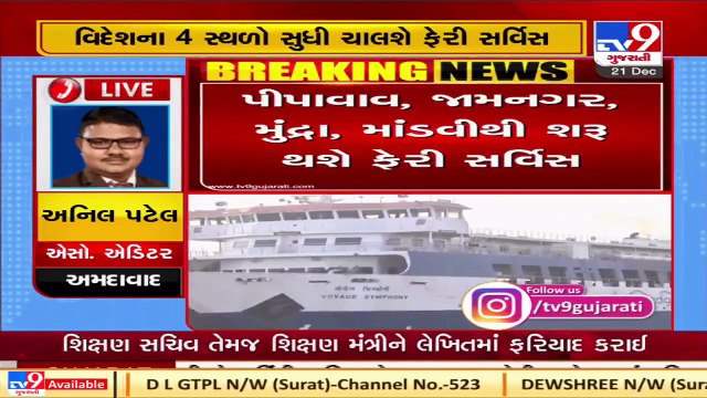 MoPSW identifies new routes for RO-RO ferry services TV9News