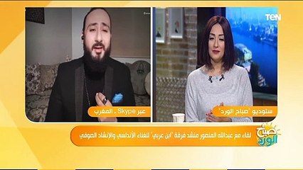 صباح الورد | عبدالله المنصور منشد بفرقة "ابن عربي" يغني لـ أم كلثوم "عرفت الهوى مذ عرفت هواك"
