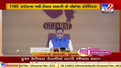 First batch of Rajkot AIIMS Medical college begins from today   Tv9GujaratiNews