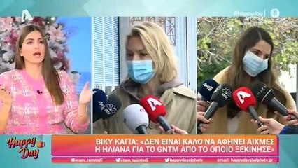 Καγιά vs Παπαγεωργίου: Μάθε πώς ξεκίνησε η κόντρα τους!
