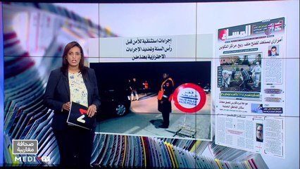 قراءة في عناوين صحف عالمية - 21/12/2020