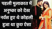 Virat Kohli reveals what he told wife Anushka Sharma when they first met | वनइंडिया हिंदी
