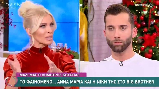 Καινούργιου: Αυτός είναι ο λόγος που η Άννα Μαρία πριν μπει στο Big Brother της έστελνε μηνύματα!