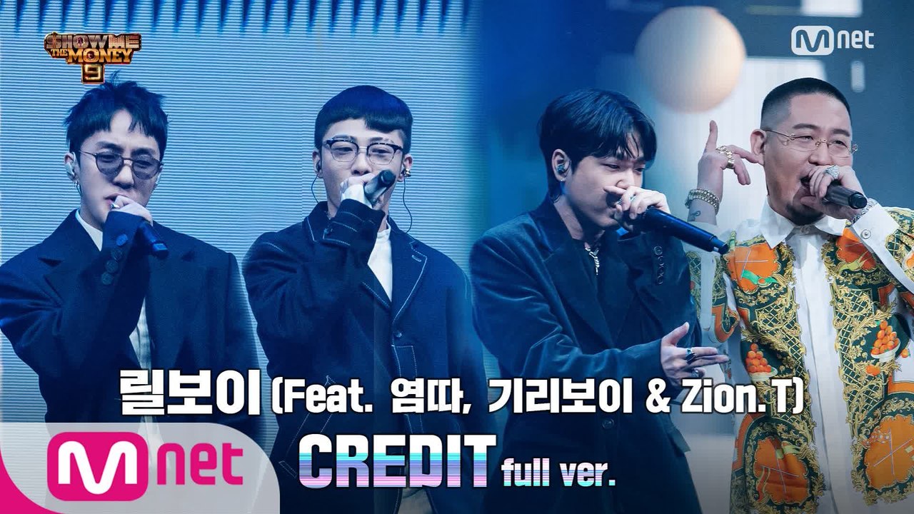 [10회/풀버전] 'CREDIT' (Feat. 염따, 기리보이, Zion.T) - 릴...