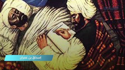 إسحاق بن عمران: وصف أعراض الاكتئاب وكانت نهايته مأساوية