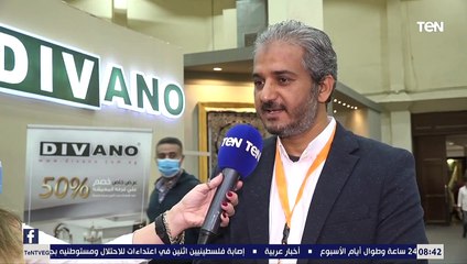 لقاء مع مدير مبيعات شركة ديفانو في ختام فعاليات معرض الأهرام للأثاث والديكور