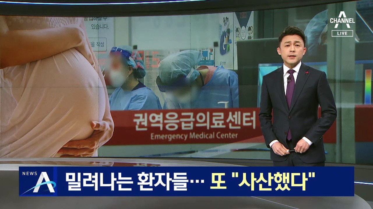 밀려나는 일반 환자들…또 “검사 기다리다 사산했다” 청원