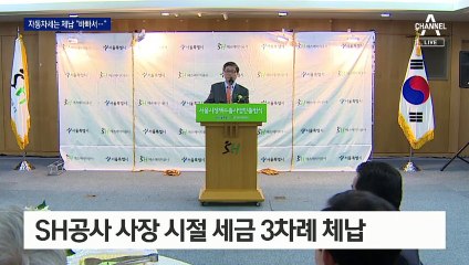 변창흠, 3차례 세금 체납으로 차량 압류…독촉장까지 받아