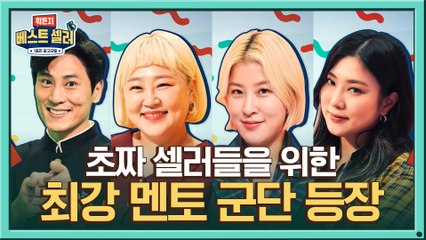 중소기업 상생을 위해 뭉쳤다! ♨최강 멘토 군단♨ #완판_SSAP가능