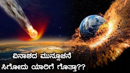 ಜಗತ್ತಿಗೆ ಕಾದಿದ್ಯ ಆಪತ್ತು !! | Kodugalu Madappa Temple | Oneindia Kannada