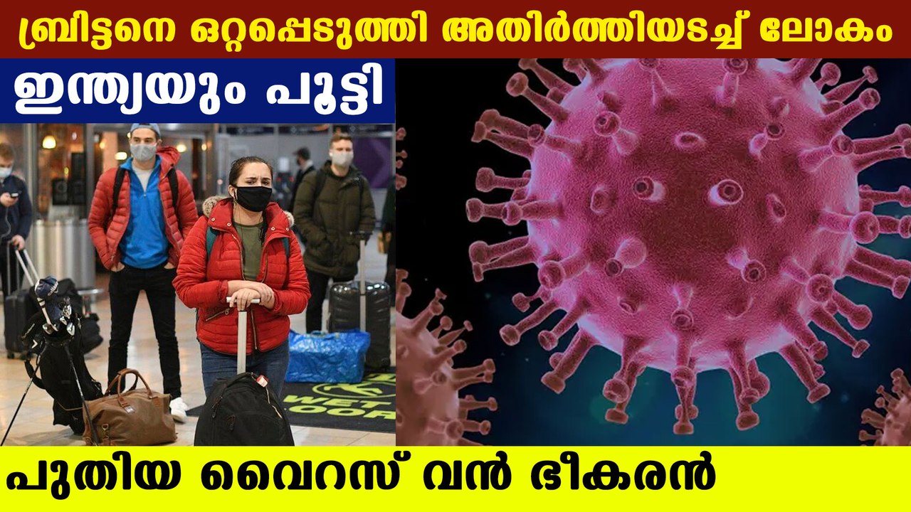 India cancelled flights from uk