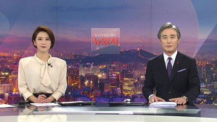 [변상욱의 뉴스가 있는 저녁] 다시보기 2020년 12월 21일
