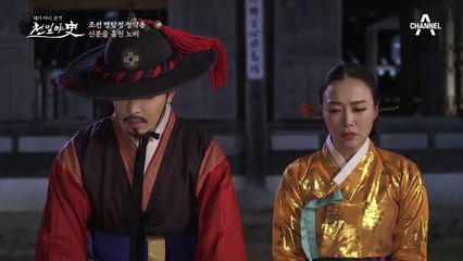 신분을 훔친 노비, 그런 노비와 함께 도망쳤던 아씨.....