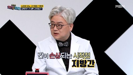 간 손상의 시작, 지방간! 술을 안 마셔도 생긴다?