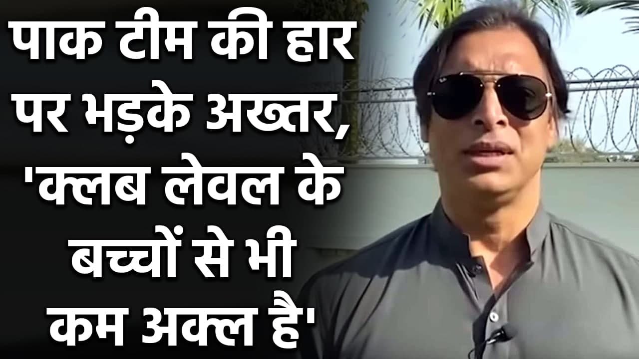 Pakistan vs New Zealand: Shoaib Akhtar slams Pakistan after 2nd T20I loss | वनइंडिया हिंदी