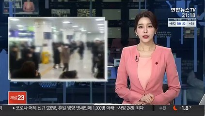 김포도시철도 장애로 1시간 넘게 멈춰…승객 200명 갇혀