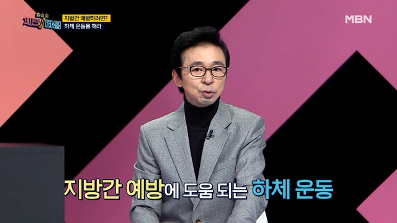 건강미인 김혜연의 남다른 간 건강 관리법! [지방간 예방, 하체 운동을 해라!]