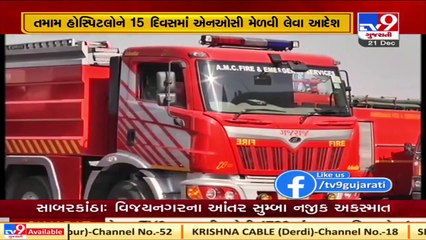 287 hosp. including Sola Civil lack fire NOC;Superintendent says, we've already applied for the same