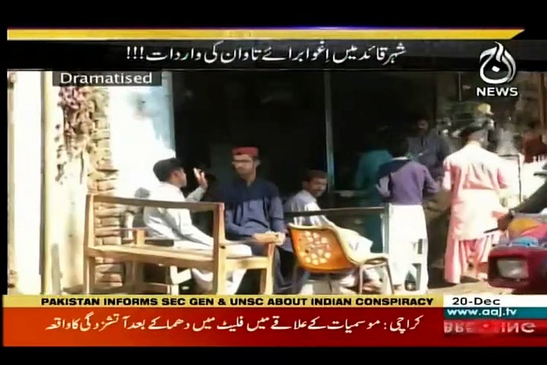 *A special episode of program, ‘Target’ covering counter-terrorism operations of Special Security Unit (SSU) aired on ‘Aaj News’.*