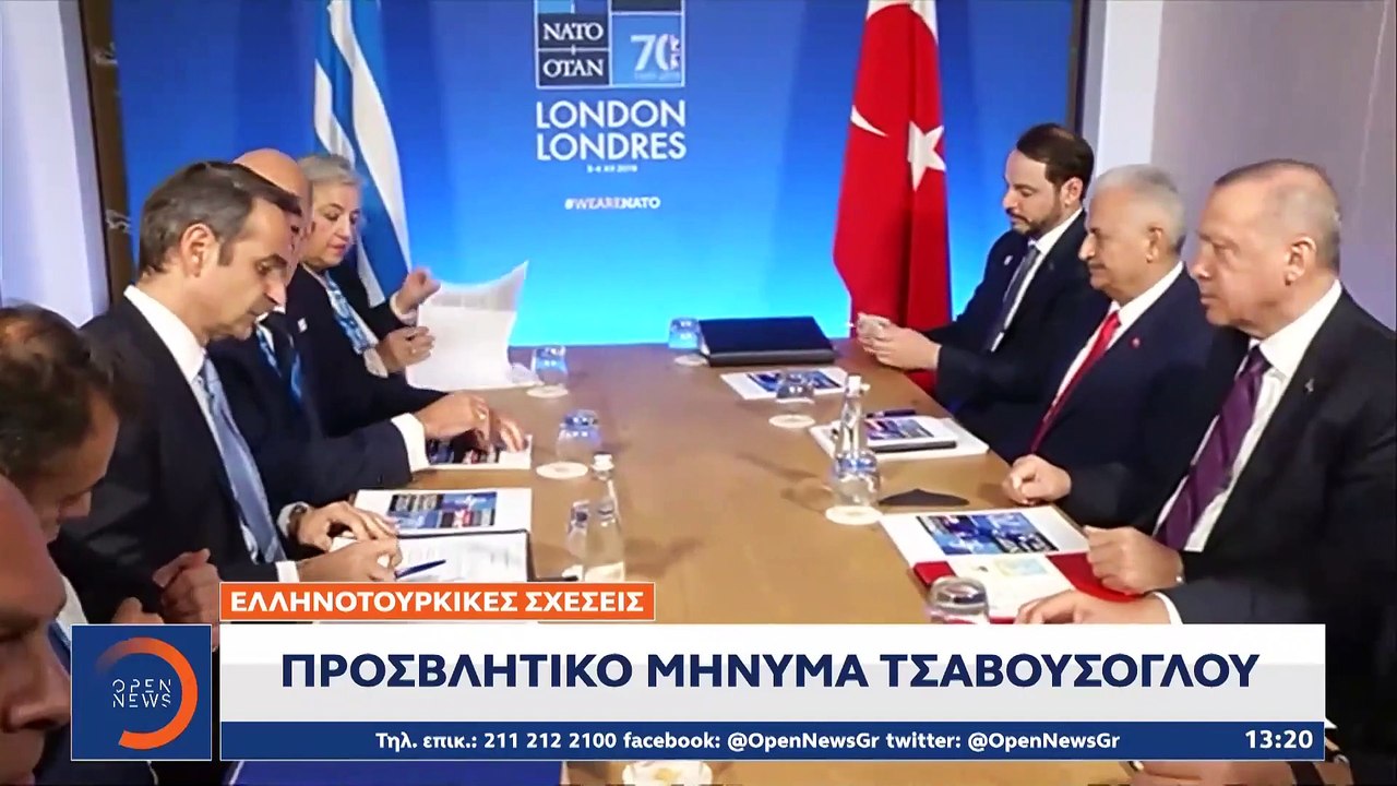 Ελληνοτουρκικές σχέσεις | Προσβλητικό μήνυμα Τσαβούσογλου | 21.12.2020