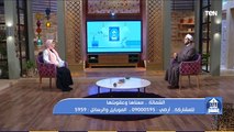بيت دعاء | الشماتة.. معناها وعقوبتها مع الشيخ أحمد المالكي