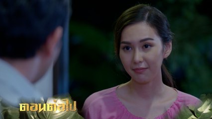 ตัวอย่าง ปิ่นไพร EP.6 | 22 ธ.ค.63 | Ch7HD