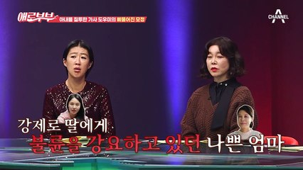 "그래서 둘이... 잤다는 거야?" 아내를 더 열받게 하는 남편의 고백