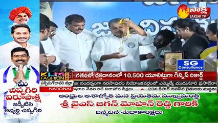 వైఎస్సార్‌ సీపీ శ్రేణుల రక్తదానం: గిన్నిస్‌ రికార్డు
