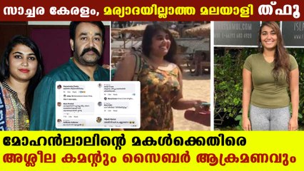 Vismaya mohanlal facing cyber bullying after sharing weight lose pictures